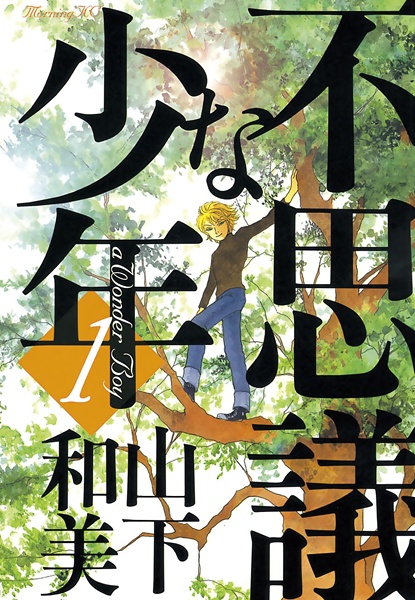 Fushigi na Shounen cover