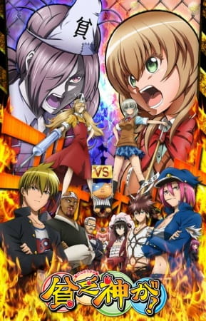 Binbougami ga! poster
