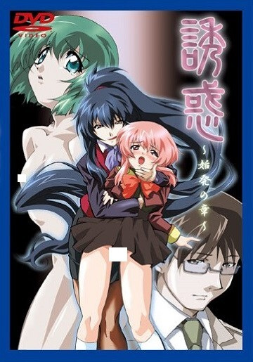 Temptation poster
