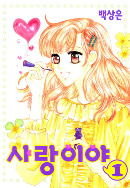 It's Love cover