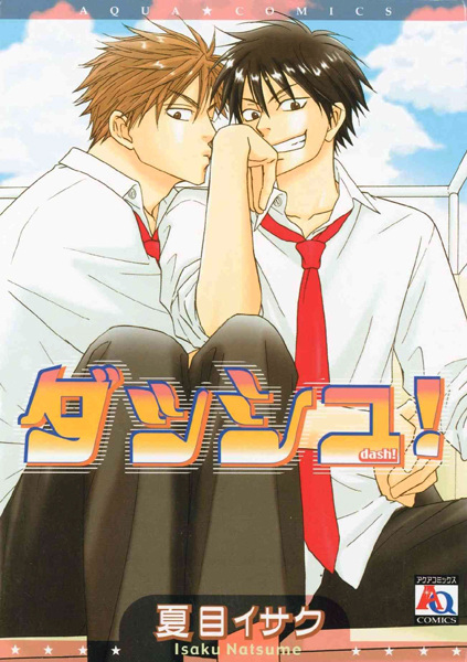 Dash! cover