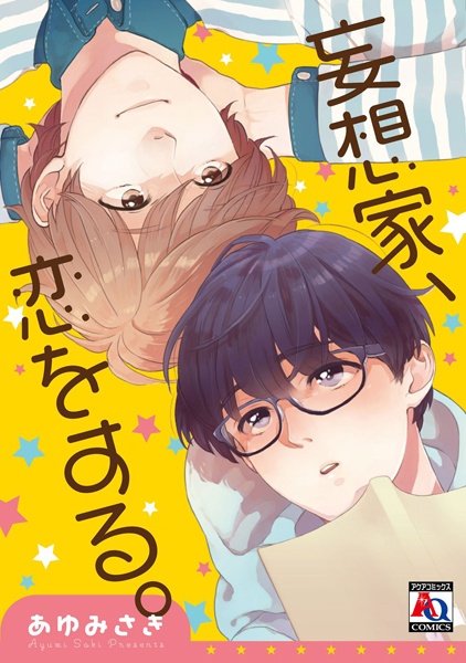 Mousouka, Koi wo Suru. cover