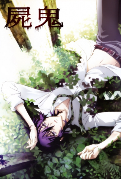 Shiki poster