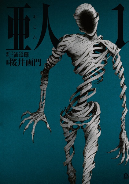 Ajin: Demi-Human cover
