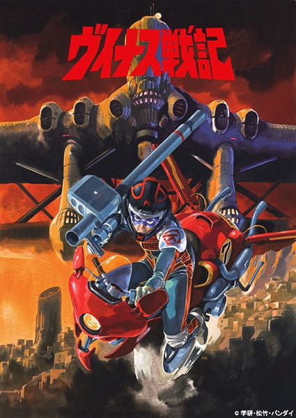 Venus Senki poster