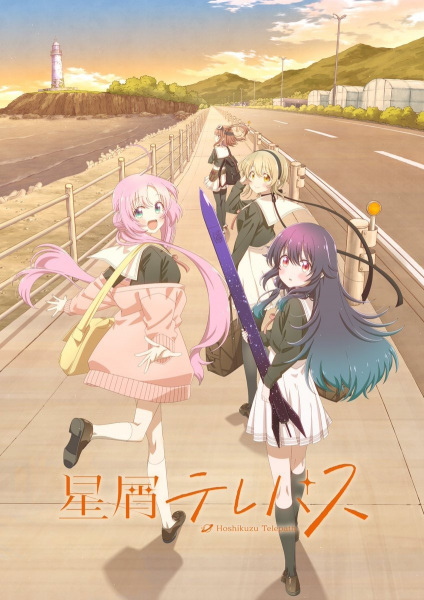 Hoshikuzu Telepath poster