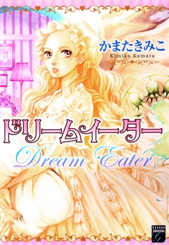 Dream Eater cover