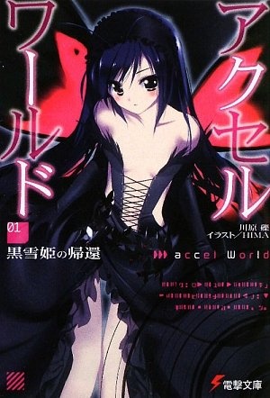Accel World cover
