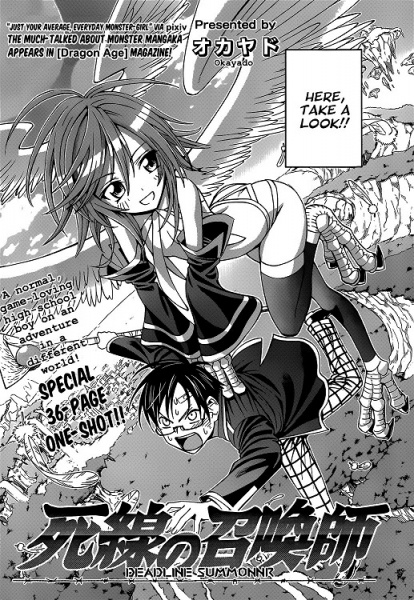 Shisen no Shoukanshi cover