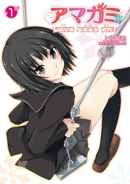 Amagami: Love Goes On! cover