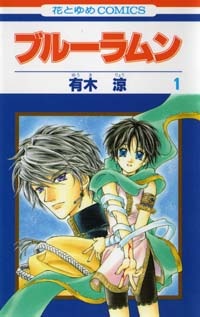 Blue Ramun cover