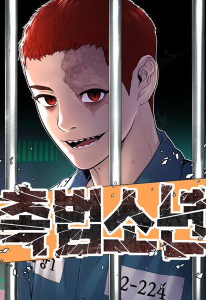 Juvenile Offender cover