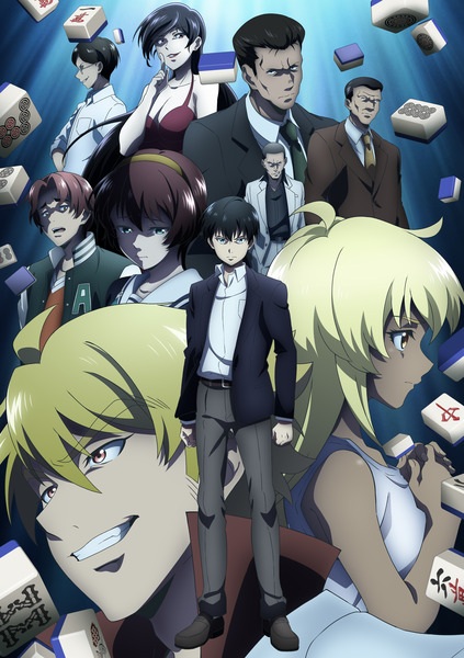 Touhai: Ura Rate Mahjong Touhairoku poster