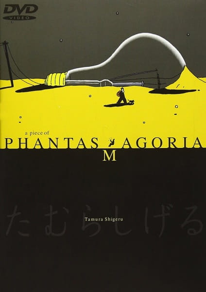 A Piece of Phantasmagoria poster