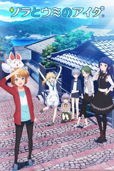 Sora to Umi no Aida poster