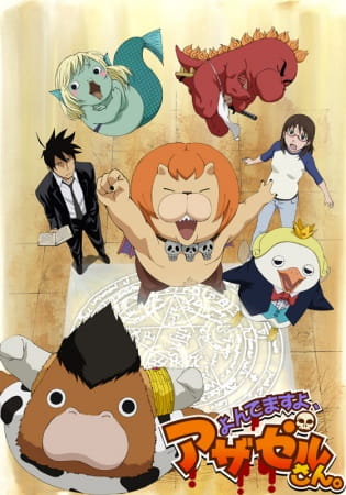 Yondemasu yo, Azazel-san. (TV) poster