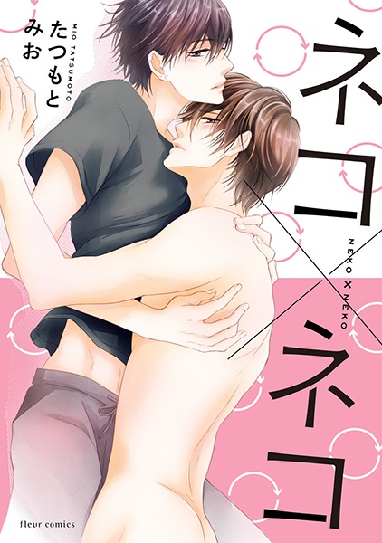 Neko x Neko cover