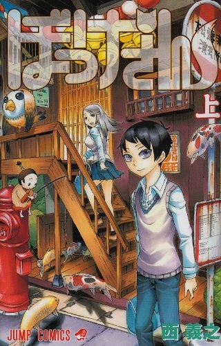 Bokkesan cover