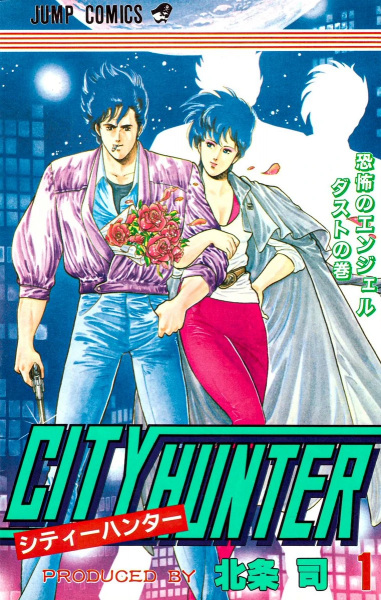 City Hunter cover