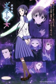 "Bungaku Shoujo" Movie poster