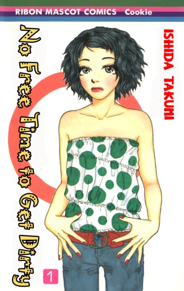 Yogoreteru Hima nanka Nai cover