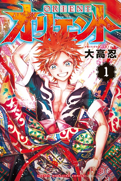 Orient cover