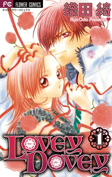 Lovey Dovey cover