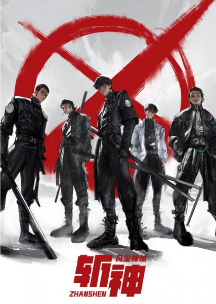 Slay The Gods poster