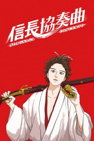 Nobunaga Concerto poster
