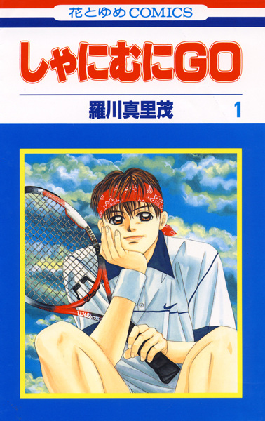Shanimuni Go cover