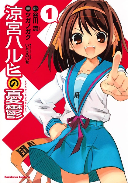 Suzumiya Haruhi no Yuuutsu cover