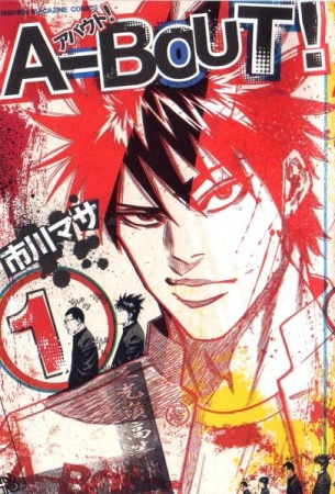 A-bout! cover