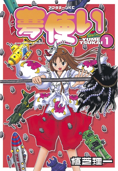 Yume Tsukai cover