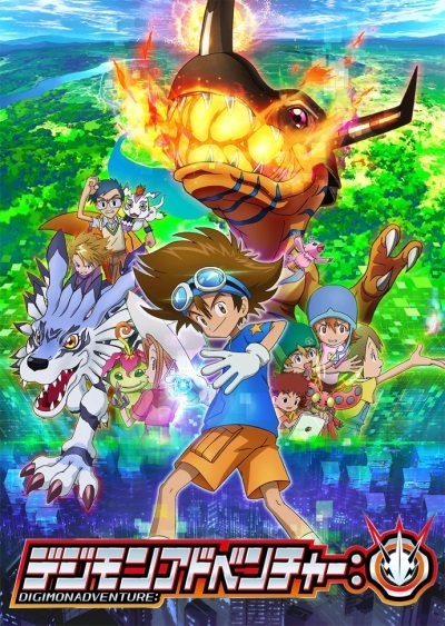 Digimon Adventure: poster