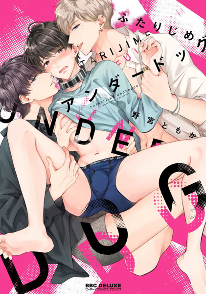 Taken Captive by Two Former Classmates cover