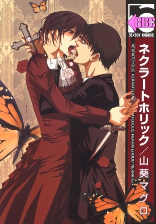 Nekrateholic cover