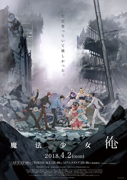 Mahou Shoujo Ore poster