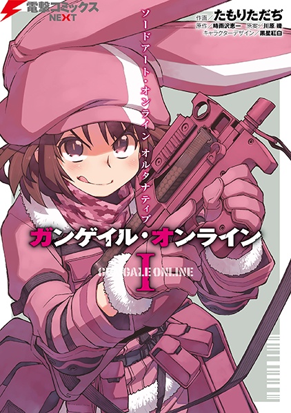 Sword Art Online Alternative: Gun Gale Online cover