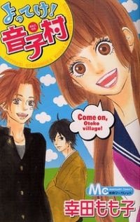 Yotteke! Otoko Mura cover