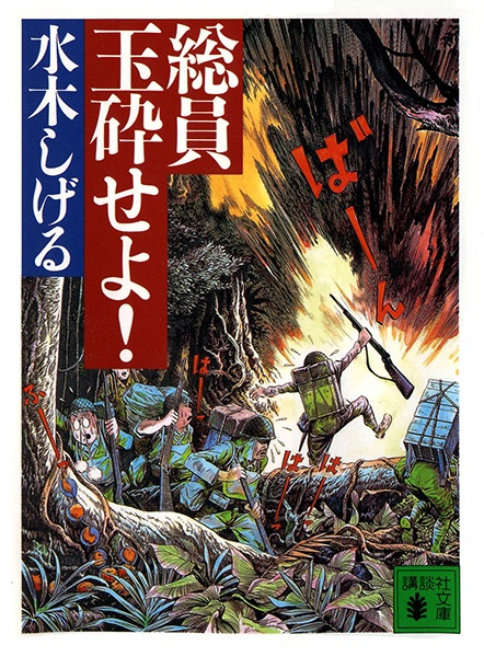 Souin Gyokusai seyo! cover
