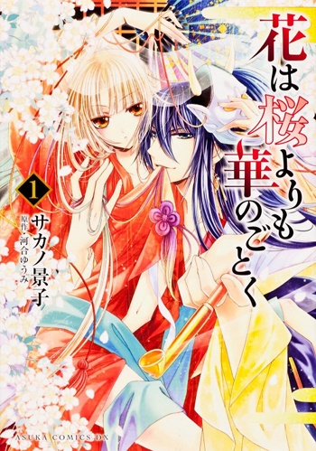 Hana wa Sakura yori mo Hana no Gotoku cover