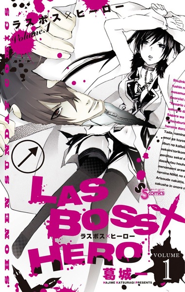 Lasboss x Hero cover