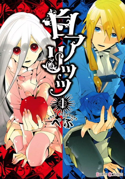 Shiro Ali cover