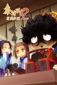 Qin Shi Mingyue: Xiao Chuangjianghu 2nd Season poster