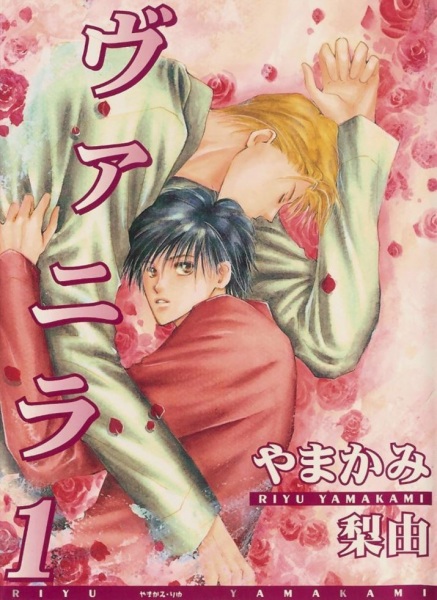 Vanilla cover