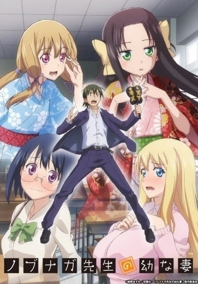 Nobunaga-sensei no Osanazuma poster