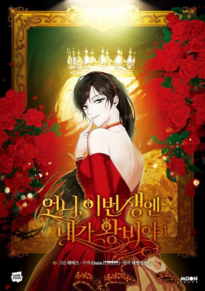 I'm the Queen in This Life cover