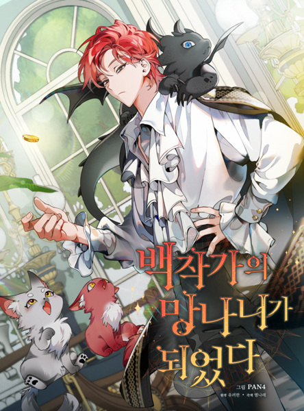 Lout of Count's Family cover