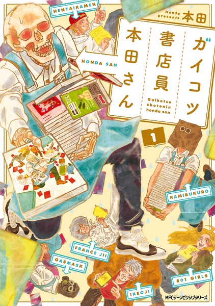 Gaikotsu Shotenin Honda-san cover