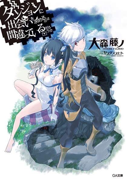 Dungeon ni Deai wo Motomeru no wa Machigatteiru Darou ka cover